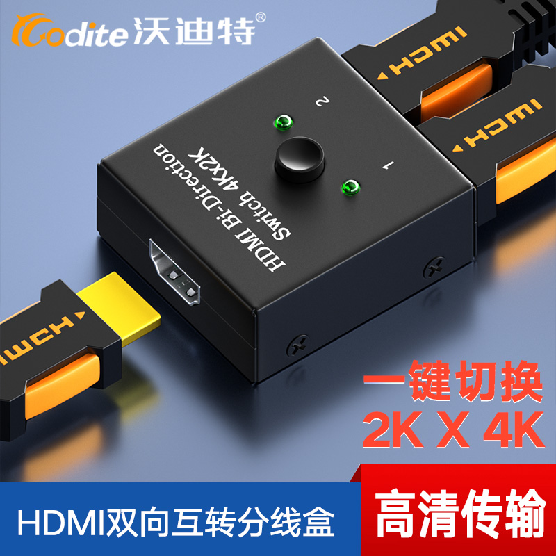 VODIT HDMI й  ó 1-2 ȭ 2-1-ƿ  TV   -