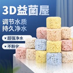Complete set of fish tank filter materials, nitrifying bacteria house filter materials