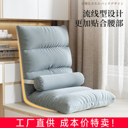 Lazy Sofa Tatami Single Folding Bed with Backrest Seat Dormitory Japanese-Style Cushion Bay Window Small Sofa