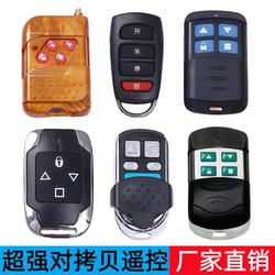 Copy Remote Control Key for Electric Door, Rolling Shutter Door, Retractable Door, Garage Door 433/315