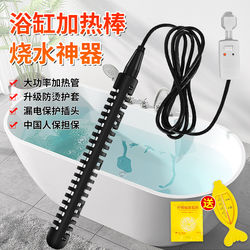 High-Power Fast-Heating Bathtub Heater for Home Use, Safe Electric Heating Rod for Bathing and Boiling Water