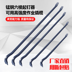 Special Steel Pry Bar for Woodworking, Multifunctional Nail Puller, Woodworking Pry Bar, Iron Bar Pry Bar, Nail Puller