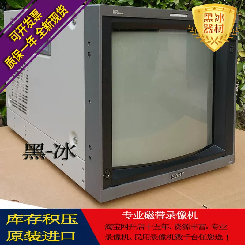 Sony/索尼PVM-20L4、PVM-14L4/14L2、PVM-9L2廣播級影片監視器-Taobao