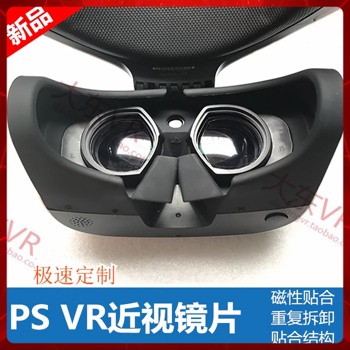 psvr1近视眼镜定制镜片PlayStationVR一代二代散光远视大东VR周边-Taobao