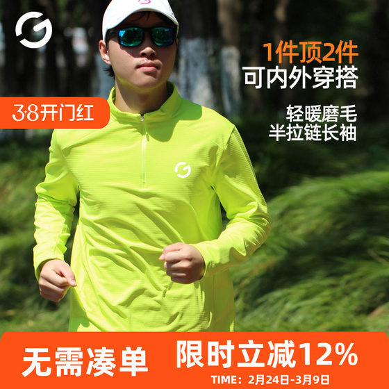 
Orange Yijia's new sports half-zip quick-drying clothes for men and women outdoor cycling and running warm long-sleeved stand-up collar tops for winter