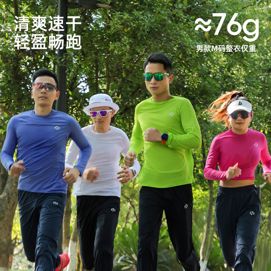 
Professional marathon running long-sleeved men's and women's thin ultra-light quick-drying basketball fitness sports T-shirt base top