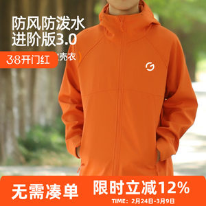 
Orange Yijia Soft Shell Jacket Men's and Women's Running Jacket Outdoor Mountain Hiking Sports Hooded Windproof Jacket Top