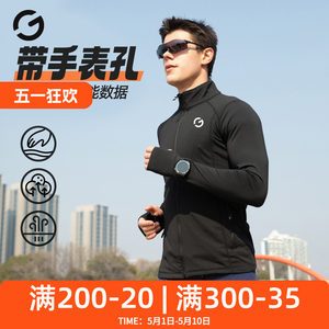 Professional running long -sleeved coat men's marathon riding sports multifunctional cuffs jacket fitness stand -up collar shirt
