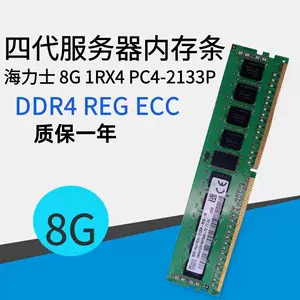 ddr4ecc8gb - Top 100件ddr4ecc8gb - 2024年4月更新- Taobao