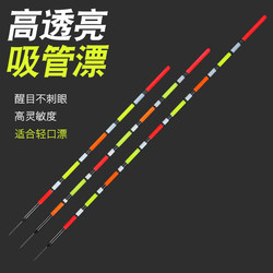 Highly Transparent Float with a Plug-In Design, Detachable Float Base, Genuine High-Sensitivity Crucian Carp Float for Grass Hole Fishing