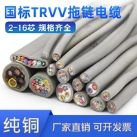 Drag Chain Cable TRVV Flexible Cable Resistant To Bending With Soft Power Cord