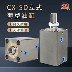 Xi lanh mỏng CXSD/JOB/CXHC/C-MCXSS/CHTB khuôn vuông từ tính thẳng đứng xi lanh thủy lực nhỏ