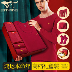 Septwolves Men's Thermal Underwear Set for the Year of the Horse, Pure Cotton, Wine Red, 2026, Autumn Clothes, Top and Bottom Set