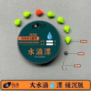 
Double-no knot seven-star float line set up to the sky hook finished product slow sinking traditional high sensitivity for wild crucian carp fishing