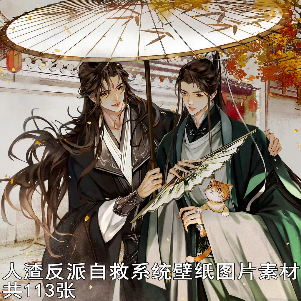 动漫人渣反派自救系统洛冰河沈清秋高清图集插画壁纸官方