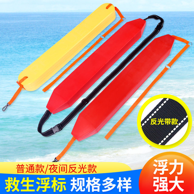 Lifesaving float yellow XPE swimming buoy lifesaving stick torpedo ...