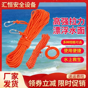 船救生繩- Top 1000件船救生繩- 2024年4月更新- Taobao