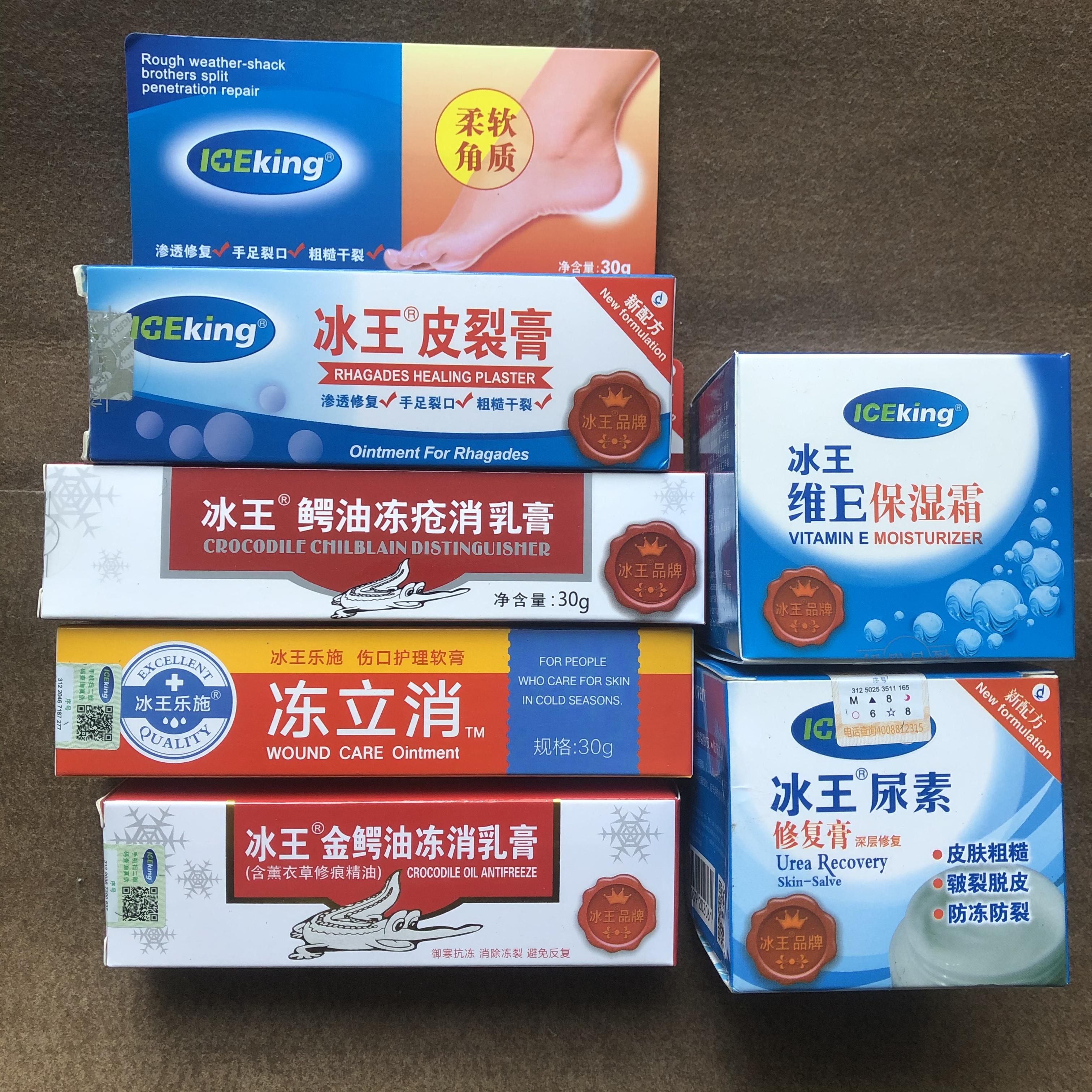 3支装冰王皮裂膏冻立消冻疮膏鳄鱼薰衣草尿素霜维e保湿防冻护手霜