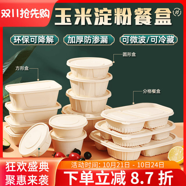 Biodegradable disposable corn starch environmentally friendly lunch box ...