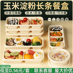 Corn Starch Disposable Japanese-Style Long Strip Packaging Box, Biodegradable Food-Grade Light Meal Compartmented Lunch Box