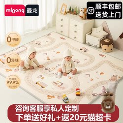 Manlong Crawling Mat for Babies, Non-Toxic and Odorless, Official Flagship Children's Home Floor Mat, Thickened Xpe Baby Crawling Mat