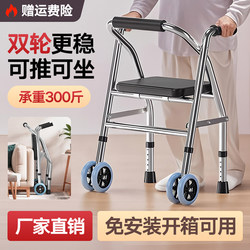 Installation-Free Auxiliary Device, Stainless Steel Four-Legged Folding Crutch Stool, Wheelchair with Wheels and Seat for Disabled People, Hand-Pushed Walker