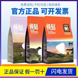 Pure -engraved cat food P40p42p55 Fresh meat Low -temperature young cats to increase fat, cheek cheek 1kg British short layer blue cat
