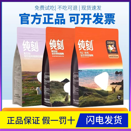 Pure -engraved cat food P40p42p55 Fresh meat Low -temperature young cats to increase fat, cheek cheek 1kg British short layer blue cat
