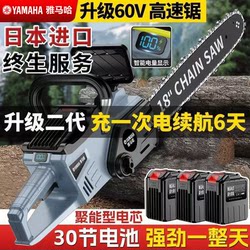 Yamaha Chainsaw for Logging, Small Handheld Saw for Home Use, Outdoor Cutting Saw, Tree Cutting Tool, Chain Saw, Electric Chain Saw