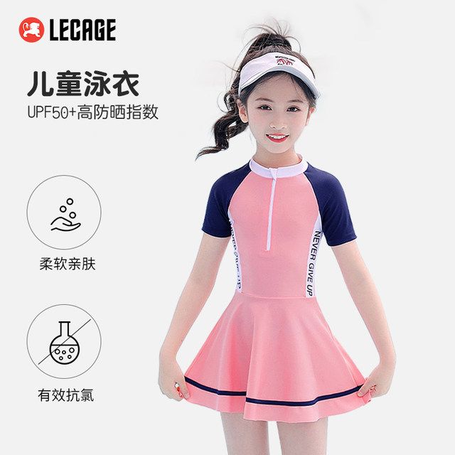 Le Keqi children's swimsuit girls boys swimming quick-drying split boys swimsuit girls one-piece dress swimsuit