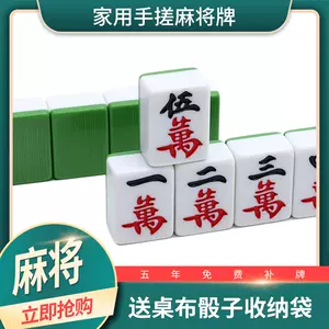 竹麻将牌- Top 500件竹麻将牌- 2024年6月更新- Taobao