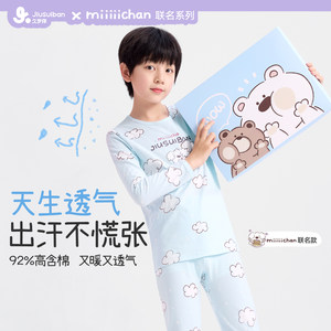 久岁伴官方儿童秋裤秋衣男童秋冬内穿青少年薄款保暖套装内衣