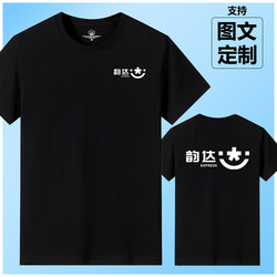 Summer Yunda Express Work Uniform Round Neck Short-Sleeve T-Shirt for Men and Women, Pure Cotton, Large Size, Half-Sleeve Promotional Shirt with Printed Text