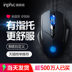 British Fick PW1 wired mouse silent gaming e-sports machinery office usb desktop laptop dedicated