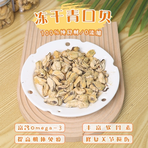 Dog snacks freeze-dried green mouth mussels chondroitin joint treasure cat pain relief anti-inflammatory relief patellar spine puppy
