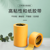Color Separation Masking Paper Tape - High Viscosity For Spray Paint And Decoration