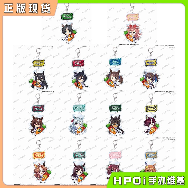 Bushiroad 赛马娘 Q版抱萝卜亚克力挂件 Vol3 周边