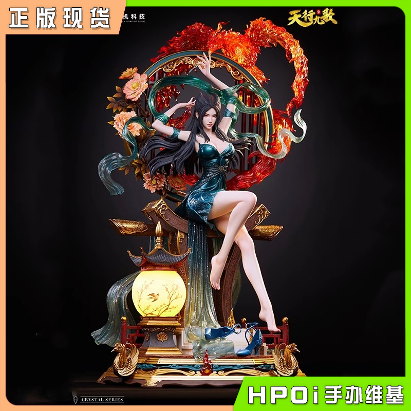 TES 天行九歌 焰灵姬 手办