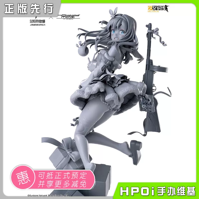 Hpoi预定 Hobbymax 少女前线索米耳朵山的雪妖精重伤手办 Taobao