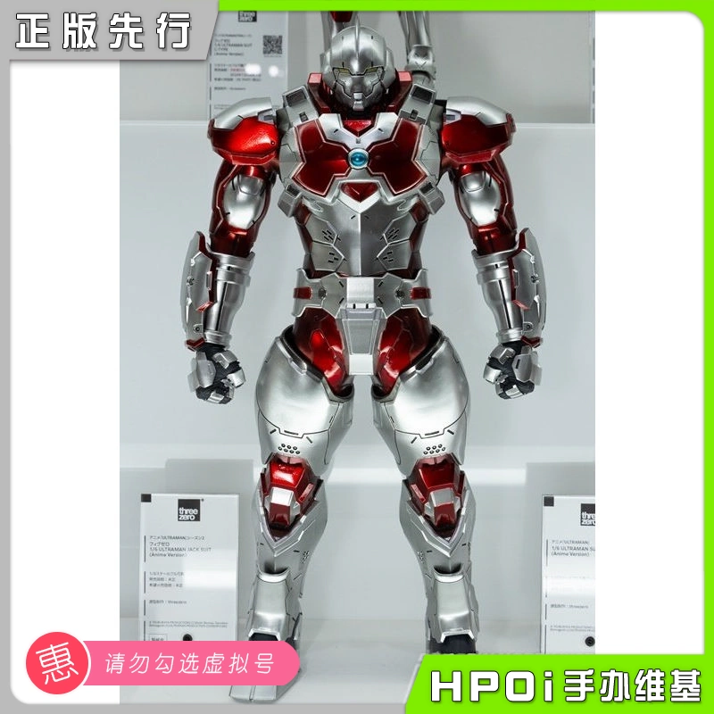 Threezero FigZero 机动奥特曼 杰克装甲 可动 手办