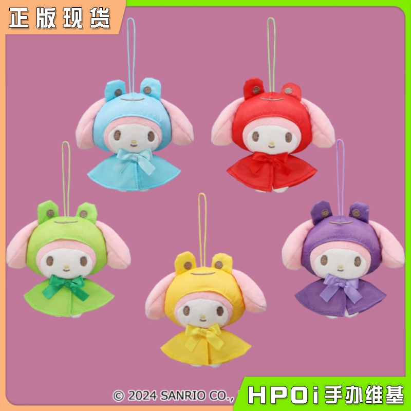 三丽鸥 美乐蒂 melody 雨衣Ver. 毛绒 玩偶 公仔