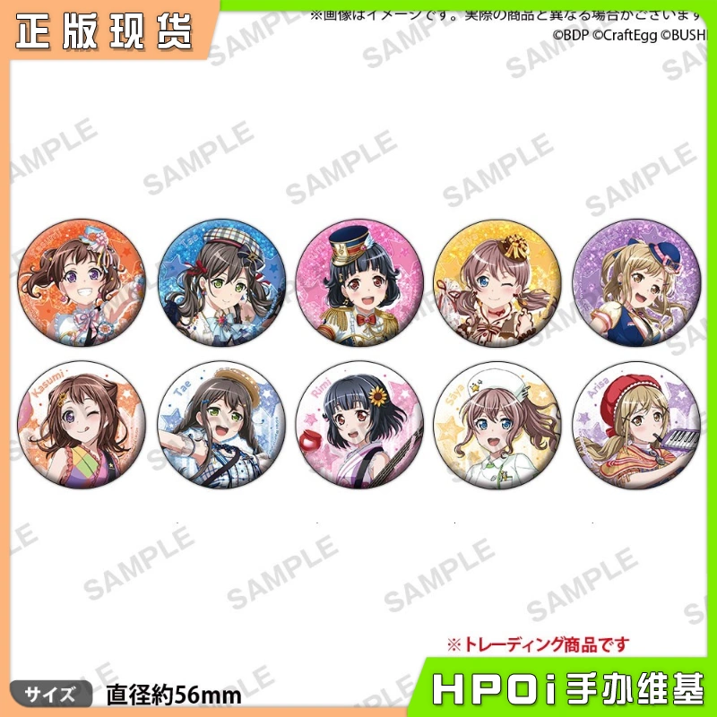 BH BanG Dream! 少女乐团派对！全息图徽章盲盒 周边