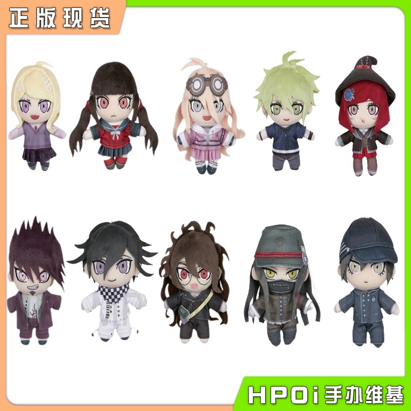 EIGHT 弹丸论破V3 毛绒 玩偶 公仔 挂件 赤松枫 周边