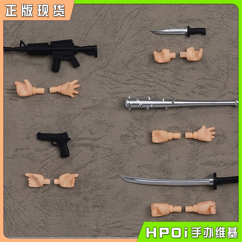 GSC 武器零件套组 配件 粘土娃 可动手办