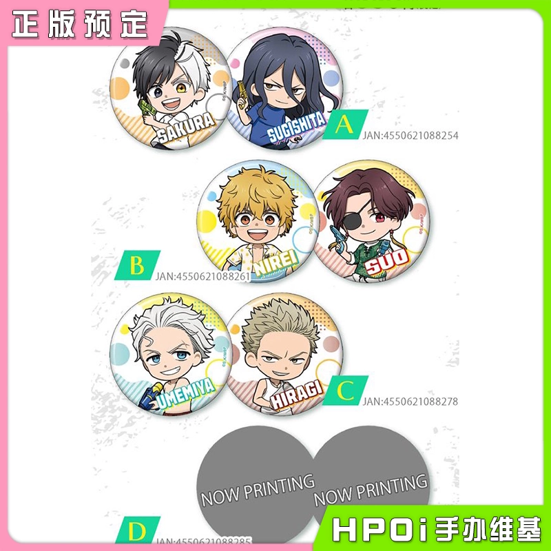 Movic 防风铃WIND BREAKER 夏日玩水Q版吧唧徽章周边