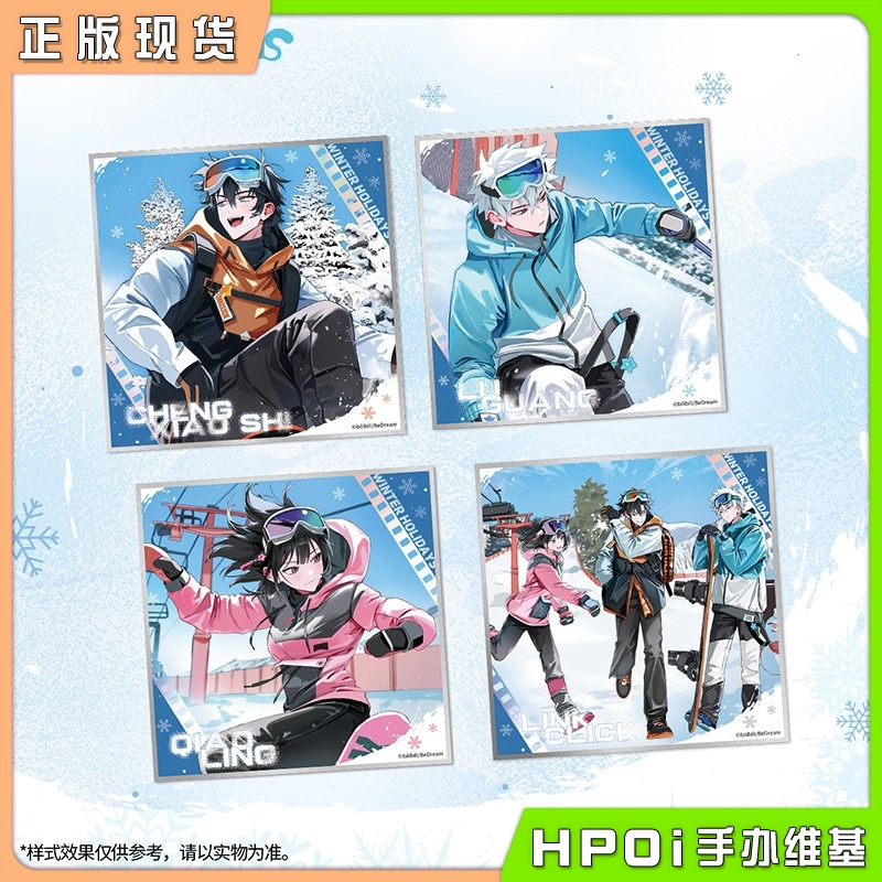 三月兽 时光代理人Outdoors 游冬踏雪亚克力色纸周边