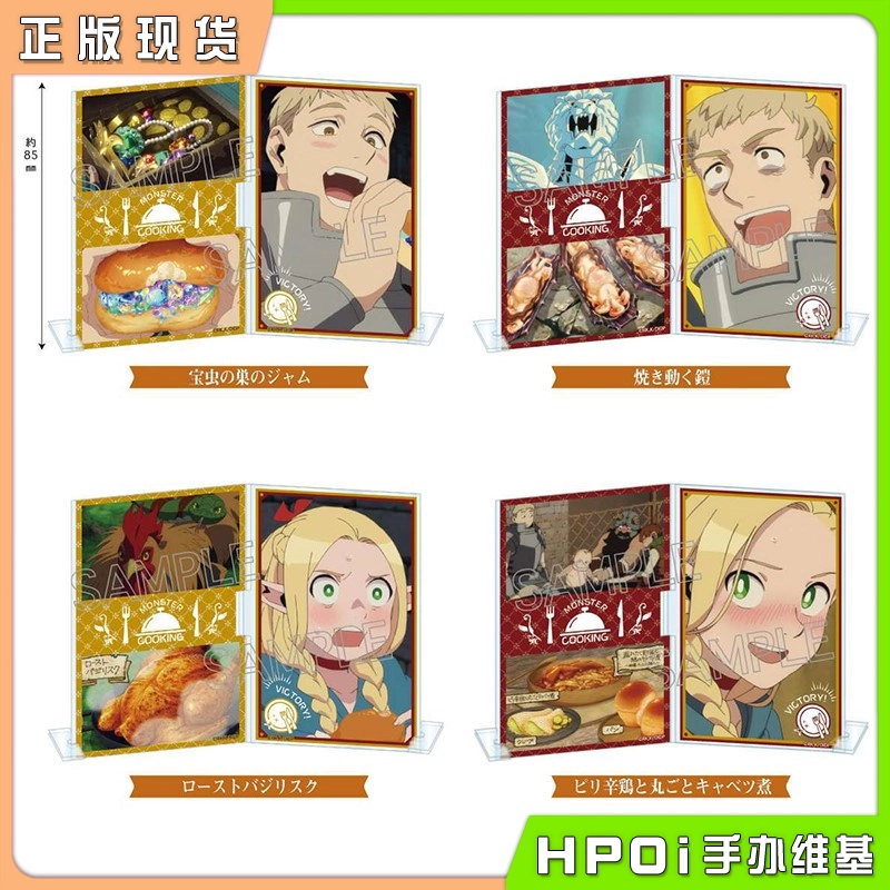 TWINCRE 迷宫饭开饭记录场面写可折叠相框风立牌周边