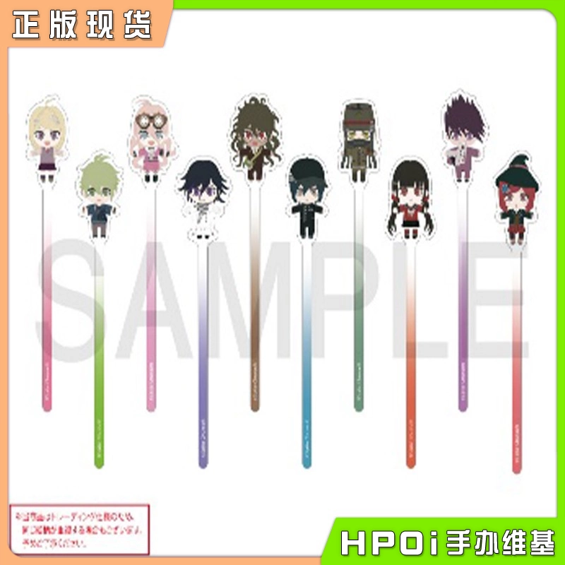 EIGHT 弹丸论破V3 mixx garden Q版亚克力棒 周边