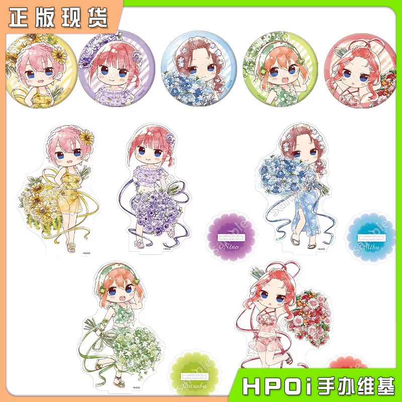GRANUP 五等分的新娘 夏日Ver. 徽章 吧唧 立牌 周边