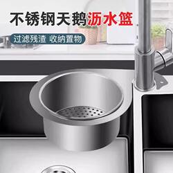 Swan Sink Drain Basket Stainless Steel Kitchen Hanging Storage Drain Rack Dry and Wet Separation Hook Garbage Filter Basket